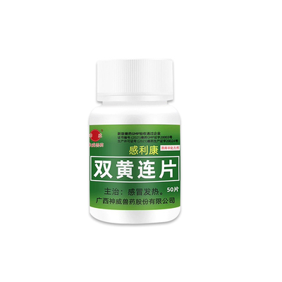 双黄连片颗粒兽用鸡感冒发热