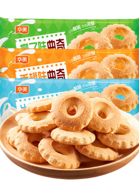 华美曲奇饼干3味混合零食大礼包