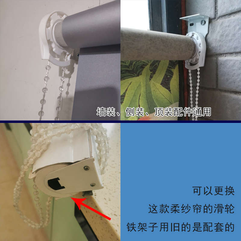 卷帘支架万向拉珠遮光柔纱百叶窗帘拉绳上下升降伸缩杆底座零配件