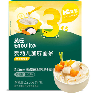 英氏面条婴幼儿宝宝营养面碎碎面意面蝴蝶宽面儿童面片6个月辅食