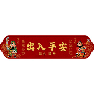 天官赐福牌匾门楣入户门大尺寸门贴2026新年乔迁之喜装饰画门贴QT