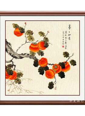 客厅玄关新中式如意招财柿子挂画