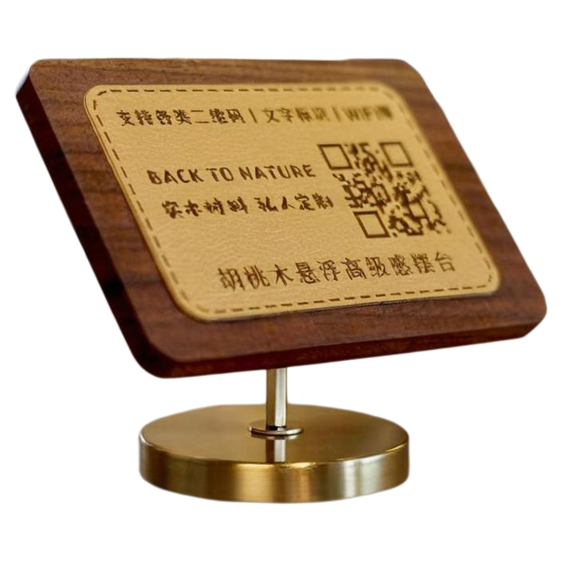 双码款北美黑胡桃高档二维码摆台