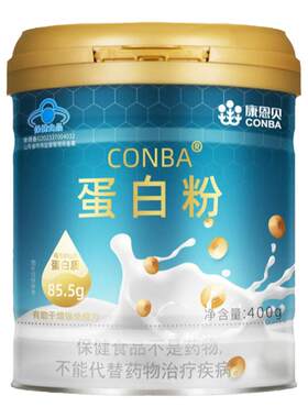 【专享】康恩贝蛋白粉乳清蛋白质粉有助于增强免疫力B