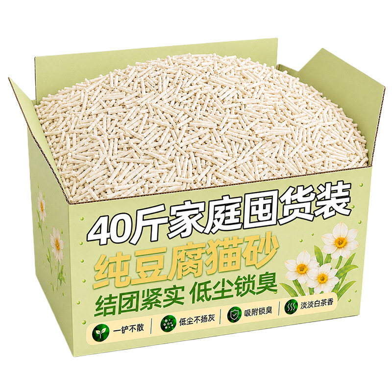 【不除臭包邮退】40斤纯豆腐猫砂