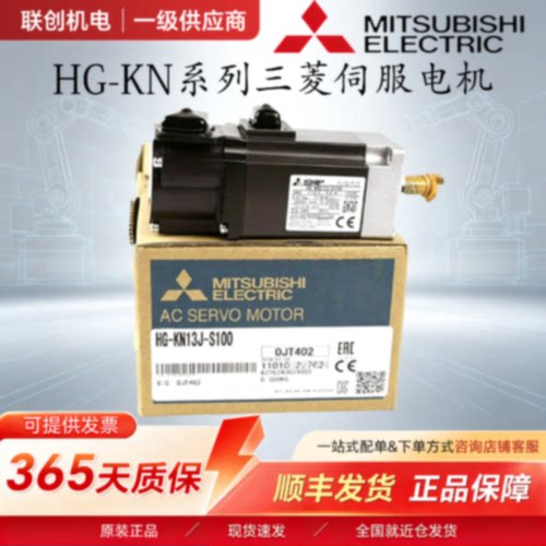 议价三菱全新伺服电机 HG-KN13 HG-KN23/KN43/KN73J JK B BJ BJK-