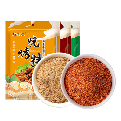 烧烤蘸料撒料调味料家用辣椒粉
