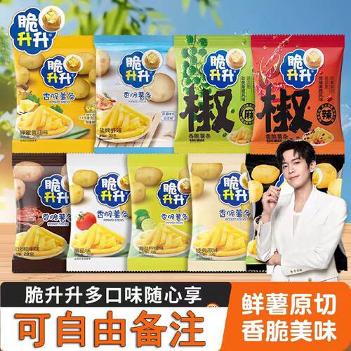 脆升升薯条蜂蜜黄油味脆生生网红学生宿舍解馋小零食小吃休闲食品