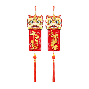 2026马年新年装饰品春节过年客厅醒狮福字挂件喜庆大门口挂饰布置