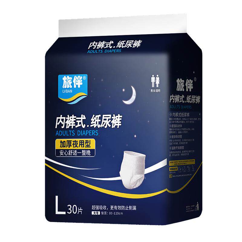旅伴成人纸尿裤老人用尿不湿护理垫男女大码拉拉裤夜用型30片
