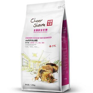 畅享优品鸡肉淮山幼成猫通用猫粮1.5kg3斤布偶英短橘猫银渐层猫粮