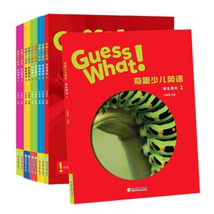 【自营】Guess What 奇趣少儿英语 guesswhat 1 2 3 4 5 6级 guesswhat教材 剑桥少儿英语教材 剑桥国际少儿英语 中小学生英语教材