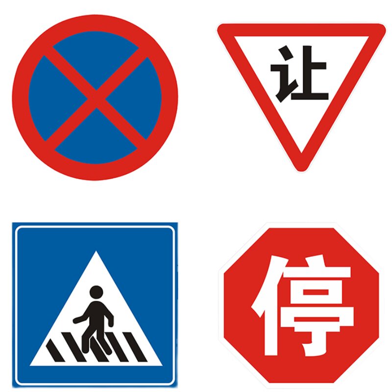 交通标志牌道路指示牌限速限高牌施工警示牌反光标识铝板路牌定制