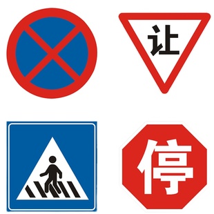 交通标志牌道路指示牌限速限高牌施工警示牌反光标识铝板路牌定制