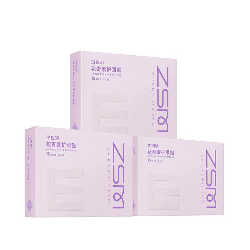 珍视明眼贴叶黄素青少年花青素成人护眼贴舒缓眼疲劳冷敷眼贴冰敷