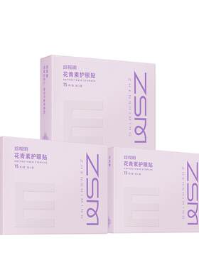 珍视明舒缓眼疲劳护眼贴