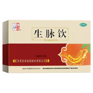 0防腐剂 仲景生脉饮人参方红参版口服液治气短心悸气血补气中成药