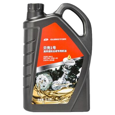 顺丰包邮QJMOTOR全合成机油3.5