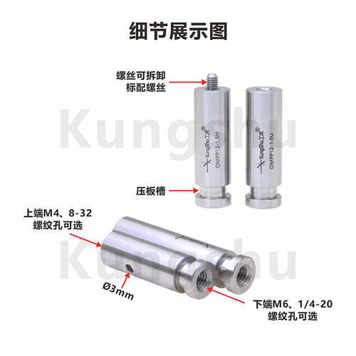 工术（Kungshu）OMPP12系列/12mm光学立柱