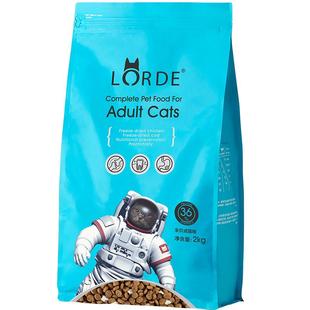 LORDE里兜冻肉干成猫粮猫咪成幼猫营养海洋鳕鱼鸡肉味2kg