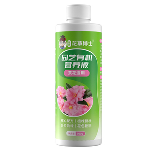 茶花专用肥促开花营养液山茶花树苗盆栽喜酸植物通用型肥料防黄叶