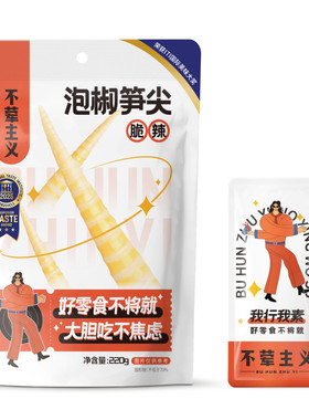 泡椒笋尖不荤主义一整根笋