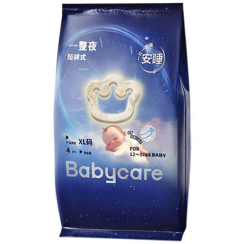 babycare一整夜pro纸尿裤拉拉裤试用装4片