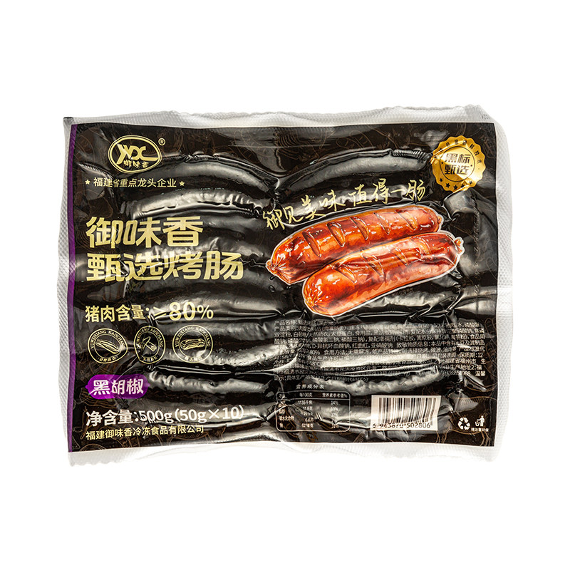 御味香50g烤肠新鲜猪肉肠脆皮烤肠原味黑椒肉肠儿童速食热狗香肠