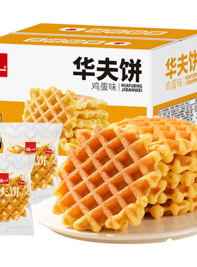 泓一华夫饼面包健康代早餐零食品面包糕点心办公室下午茶甜品整箱
