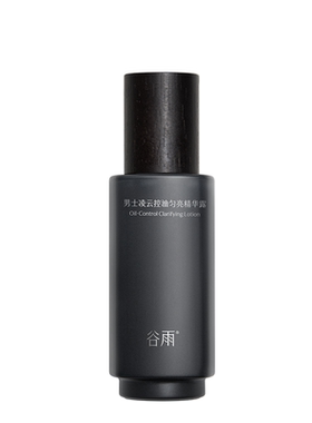 谷雨男士爽肤水控油补水保湿
