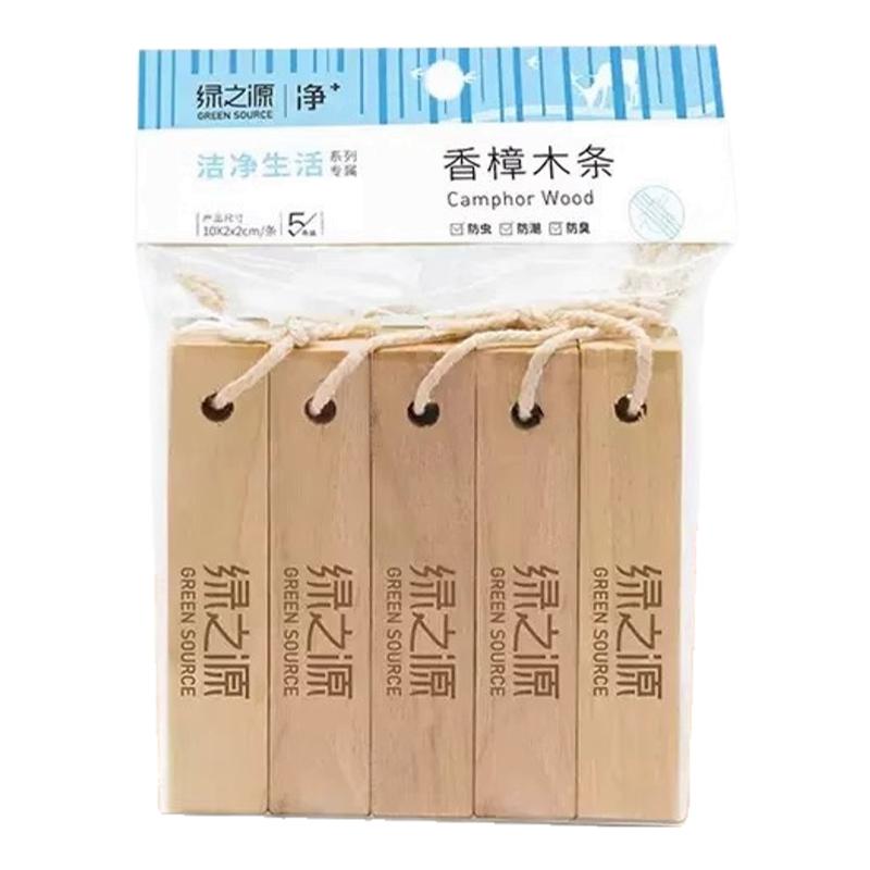 绿之源樟木条衣柜防霉防潮防虫蛀