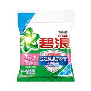 碧浪Ariel洗衣粉无磷清雅茉莉亮洁柔香除菌去渍1.41kg持久留香