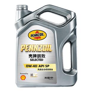官方旗舰店壳牌鹏致Selected金标0W-40汽车全合成发动机油SP