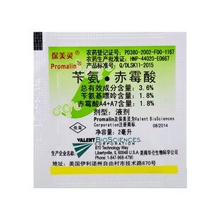 美国保美灵苄氨赤霉酸柑橘枣树葡萄调节果型提高坐果率农药调节剂