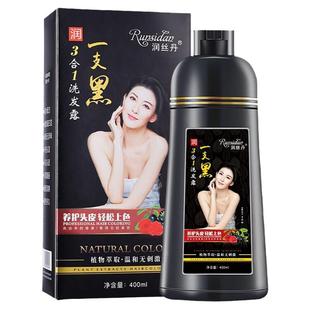 润丝丹一洗黑彩色植物染发剂自己在家染发膏纯盖白发天然不沾头皮