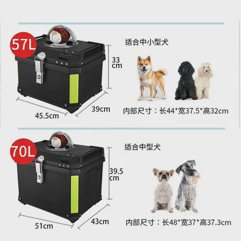 36L摩托车电动车尾箱57L宠物后备箱45L便携外出中小猫狗太空舱70L