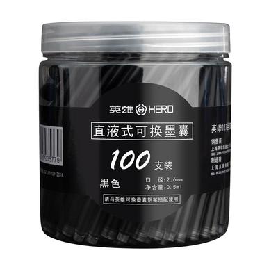 英雄桶装墨囊学生专用钢笔