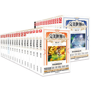 【官方自营】正版 共27册完美世界小说全套4-30册完结辰东灵域大主宰同类书籍遮天全集完玄幻小说畅销书籍小说微瑕