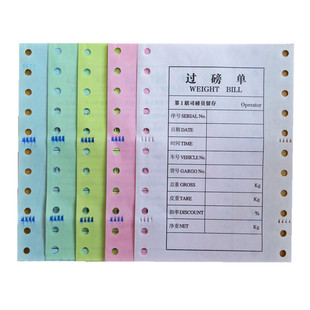 地磅五联单五联地磅纸5联过磅单过磅单5联5联榜纸5联单过榜票五联