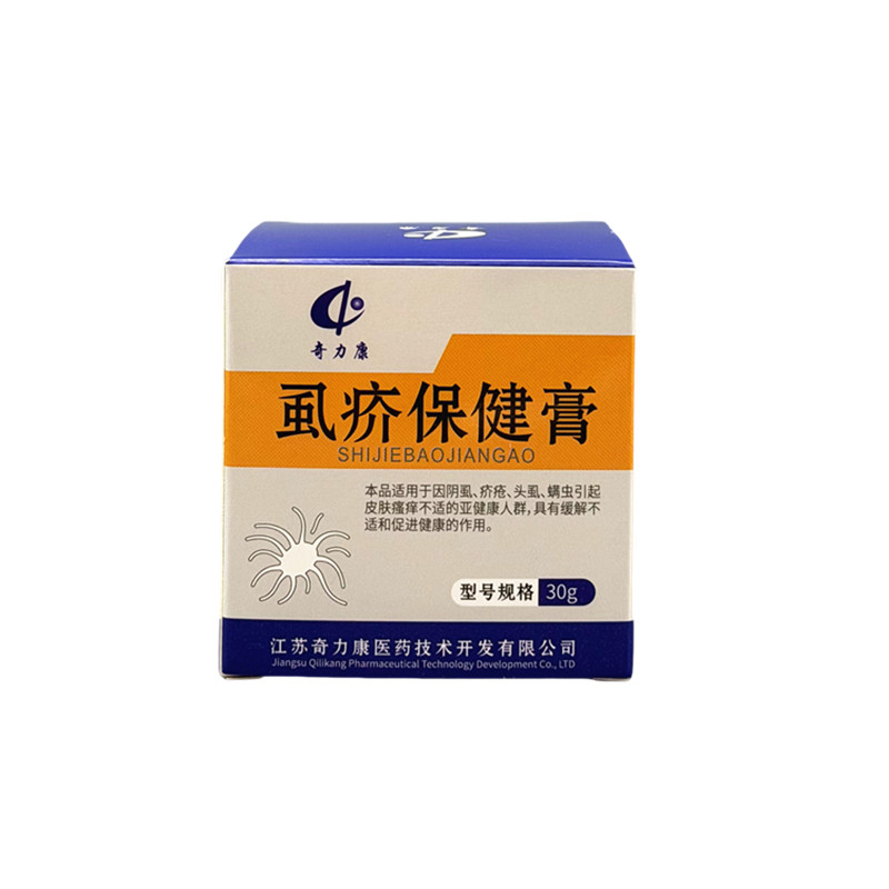 奇力康虱疥保健膏阴虱头虱疥疮