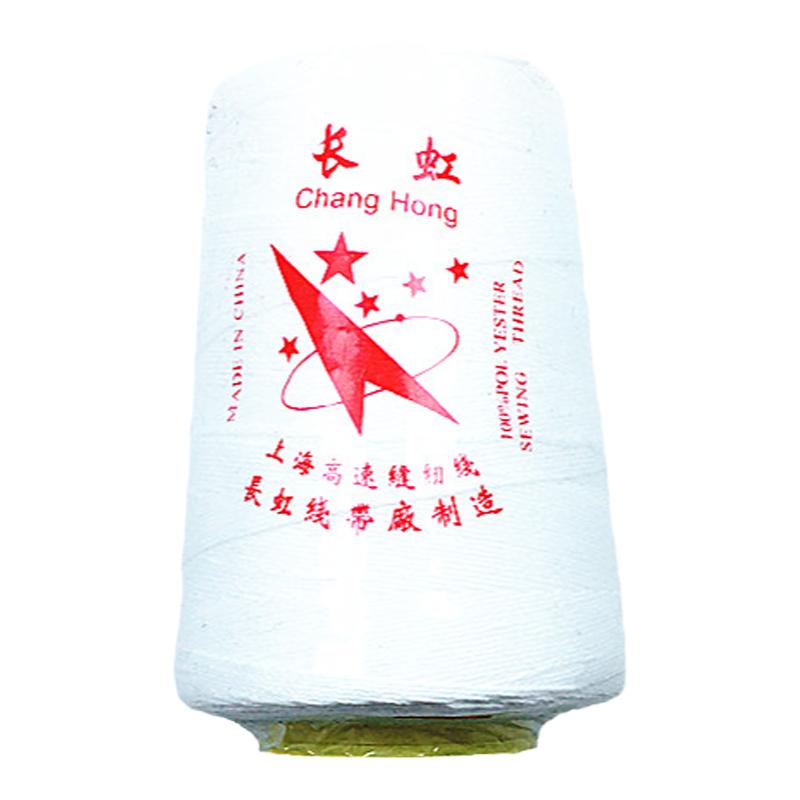 6股长虹封包线打包线编织袋缝包机线 包粽子线 系香肠 大卷白色