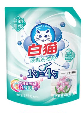 白猫亮彩如新浓缩洗衣粉1.2kg