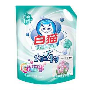 白猫新浓缩洗衣粉1.2kg/袋丹麦酵素亮白亮彩机洗手洗低泡易漂