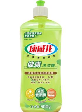 康威龙无色无味洗洁精强力去油