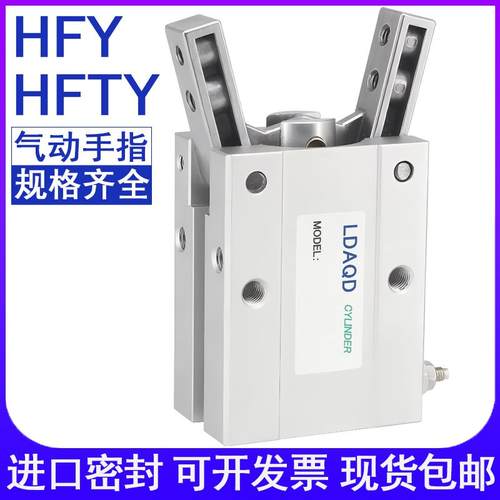 亚德客手指气爪气缸HFTY16 HFY6 HFY10 HFY16 HFY20 HFY25 HFY32