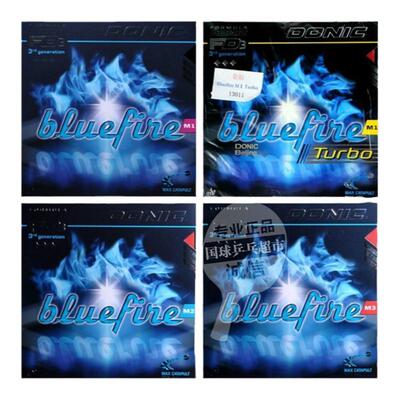 蓝色火焰乒乓球胶皮Donic/多尼克