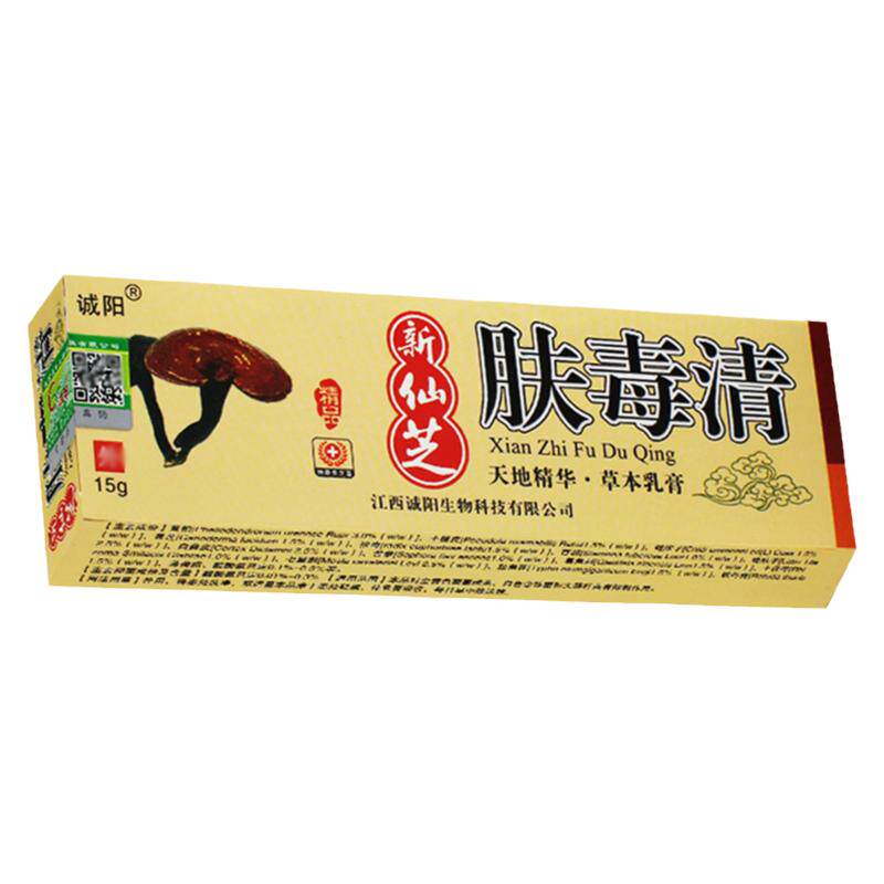 官方正品诚阳灵之草肤毒清抑菌乳膏新天芝仙芝非药软膏旗舰店