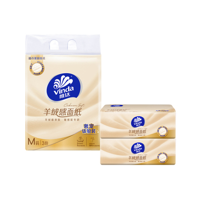 维达纸巾抽纸整箱餐巾棉韧实惠装