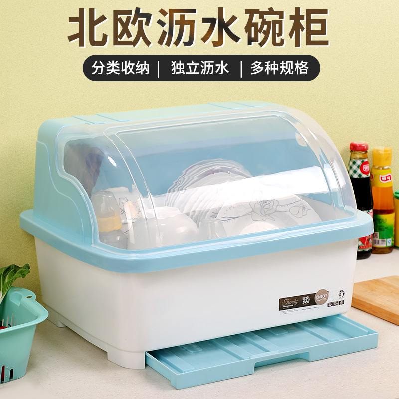 厨房碗架碗筷收纳盒带沥水置物架装餐具碗箱塑料家用碟碗柜放盖盘