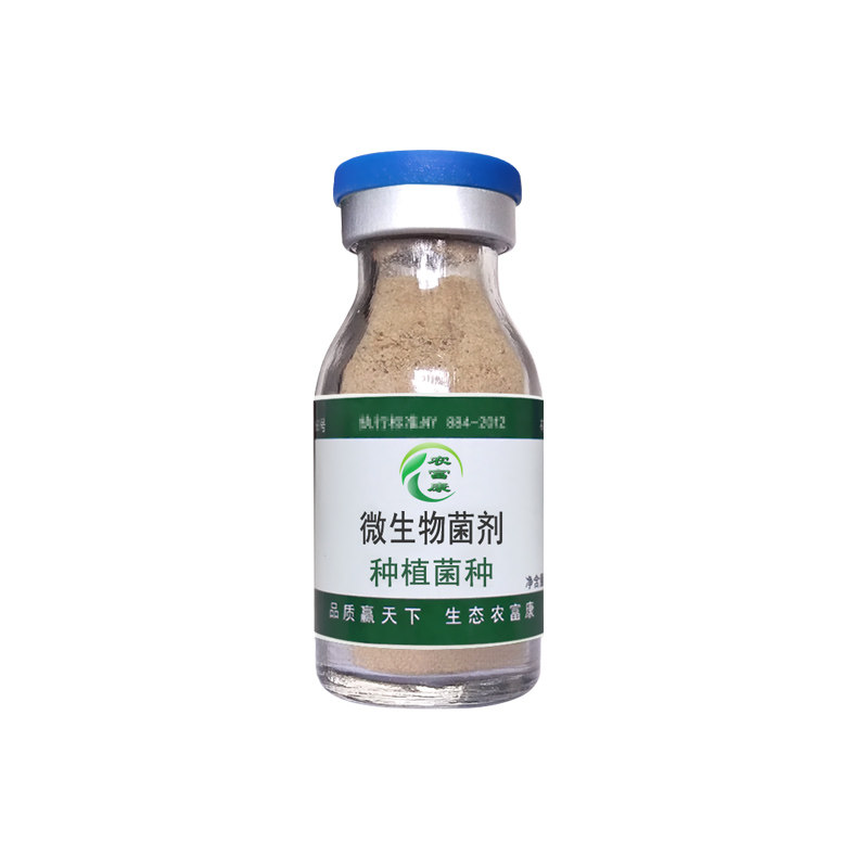 农富康种植em菌种em菌原种发酵剂